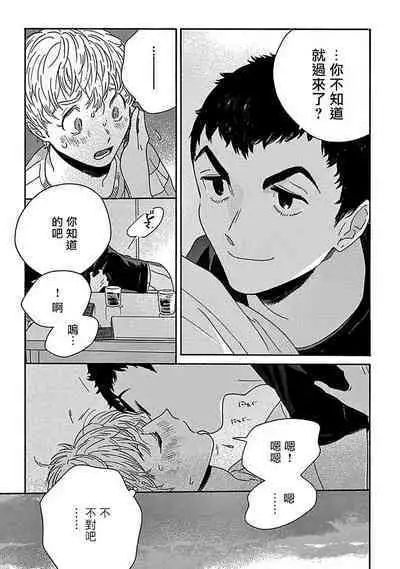 [Thanat] PERFECT FIT Ch. 1-10 + 特典 [Chinese] [冒险者公会] [Digital]