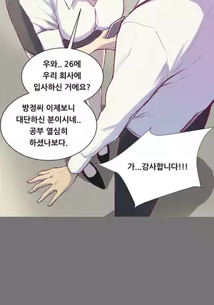 Stockholm Syndrome Ch.1-25