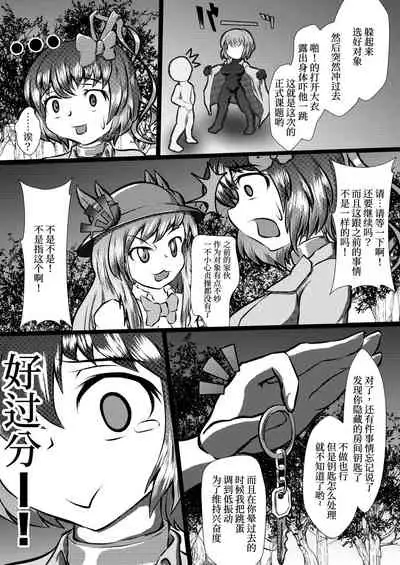 [ShinKaiKan (Kasei-Kumoko)] Iku no Hazukashii Self-Bondage Gaishutsu Taiken (Kouhen) (Touhou Project)[Chinese][UPPER重工x我不看本子个人汉化][Digital]