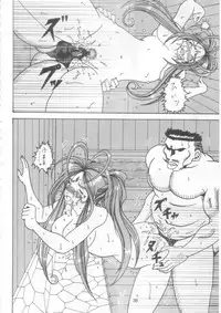 [WHITE ELEPHANT (Souma・Monooki 2tsu・Rousoku)] Yogoreta Kao no Megami 2 ~Iya Naki~ (Kou) (Oh My Goddess!)