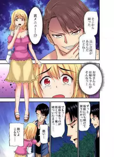 [Nishikawa Kouto] Shoutengai no Otoko-tachi ni Dakareru koto o Eranda Watashi ~ Ura Menu wa Hitozuma Bentou Ch. 1-27