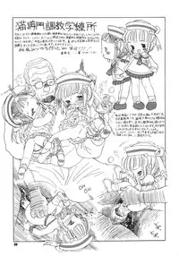 [Paradise City] nanami no kodomo nya te wo dasuna (original)