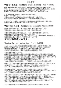 (Reitaisai 11) [Madou Shiryoushitsu (Arashi-D-Akira, emina)] FAMILIA (Touhou Project)