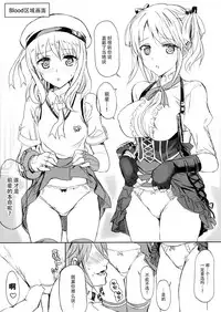 (C85) [Nekobasutei (Shaa)] Blood-1 Ohtoh Shitekudasai (God Eater) [Chinese] [脸肿汉化组]