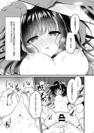 クラスで一番の堅物女は俺の前でだけエロくなる