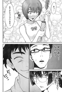 Young Champion Retsu Vol.11 (2008-03-30 Zoukangou)