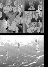 [Crimson] Densha no Naka de Onna wo Kaseru Kyougikai ni Sanka Saserareta Watashi no 2-nenkan no Kiroku
