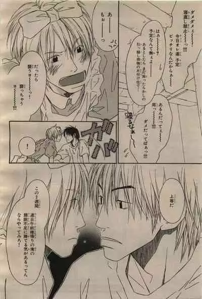 BE・BOY GOLD 2009-06