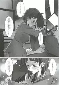 [Ryu-Seki-Do (Nagare Hyougo)] Sister Dance (Sword Art Online)