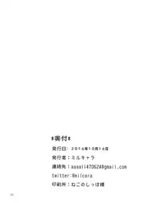 (Shuuki Reitaisai 3) [Yanagisegawa (Milcara)] Koishi-chan to Ecchi Shitai! (Touhou Project)