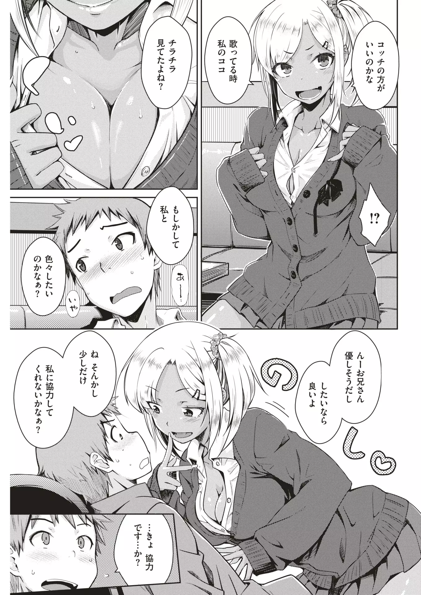 COMIC Kairakuten 2018-01