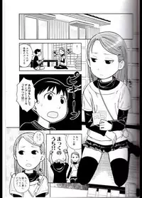 (C79) [Byousatsu Tanukidan (Saeki Tatsuya)] DOWN TOWN de "Cli" Dasou (Soredemo Machi wa Mawatteiru)