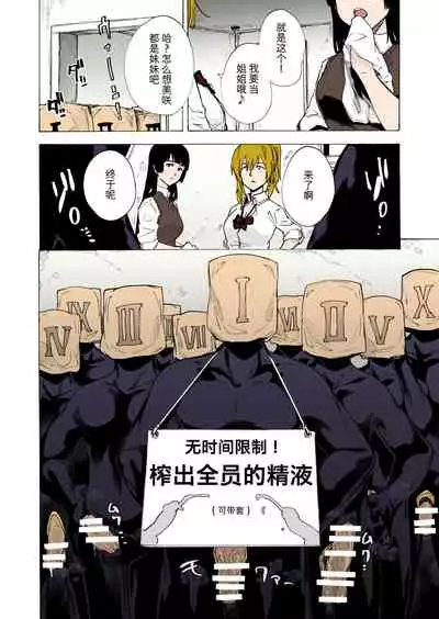 [HIDARIkiki (Kizuki Rei)] GAME OF BITCHES 2 [Chinese] [kawaks14] [colorized] [ChairTomato]