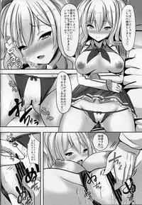 (SC2016 Winter) [Okatoraya, Satooya (Okatora, Satoo Aki)] KashiGra! (Kantai Collection -KanColle-)