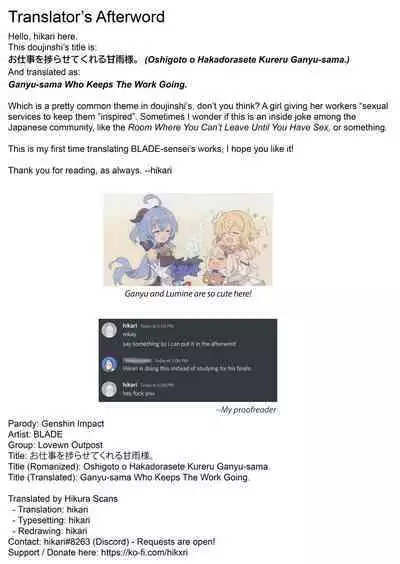 (C100) [Lovewn Outpost (BLADE)] Oshigoto o Hakadorasete Kureru Ganyu-sama. | Ganyu-sama Who Keeps The Work Going. (Genshin Impact) [English] [Hikura Scans]