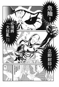 (C89) [UROBOROS (Utatane Hiroyuki)] Aru Aru Albedo-sama (Overlord) [Chinese] [沒有漢化]