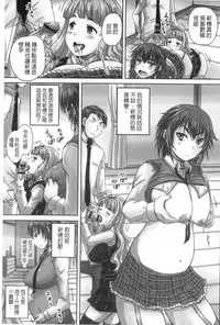 [Nozarashi Satoru] Musume-tachi no Formariage | 少女們的肉體賦稅徵收 [Chinese]