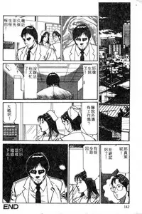 [Hachuu Rui] Kyonyuu Venus [Chinese]