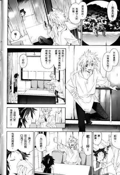 [Shiro Tsunashima] Jinki: Extend 〜RELATION〜 vol. 1-4 [Chinese]《人机JINKI》画质修复