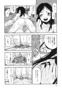 [Shimataka] Sounyuu Girl