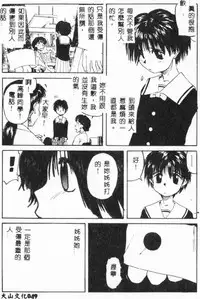 [Anthology] Bishoujo Asobi - Cutie Pets [Chinese]