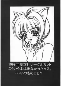 (C56) [Forbidden City (Kikusui)] Sword Dancer (Jubei-chan)