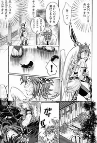 (C84) [Karasuma Pink Higashiiru (Karasuma Pink)] Niwa ni wa 2-wa Niwatori ga Iru (Kid Icarus)