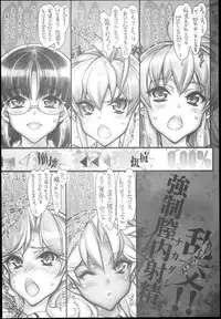 (C85) [Kashiwa-ya (Hiyo Hiyo)] Saimin Gakuen Rankou-Ka -CONCEPT-