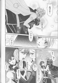 (SUPER24) [atelierKK (kazamik)] Re;Chor*Ref (Fire Emblem: Awakening)