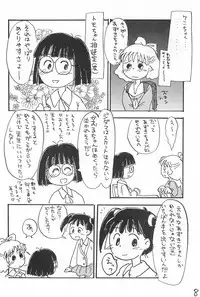 (Comic Castle 10) [Mutekei-Fire (Sanzui)] Azuki-bou (Azuki-chan)