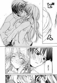 [Mizushima Sorahiko] Lip Service Monster