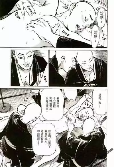 [Hazuki Kaoru] Tenpou Momoiro Suikoden 2 [Chinese] [青文出版]