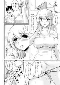 [Phantom] Toshiue Kanojo ni Mitsunure Lesson - Filthy Lesson for the Elder Lover [Digital]