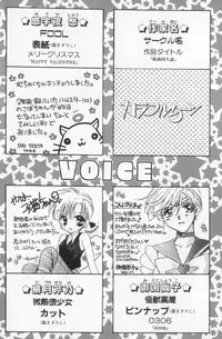 [Anthology] Colorful Moon 8 (Bishoujo Senshi Sailor Moon)