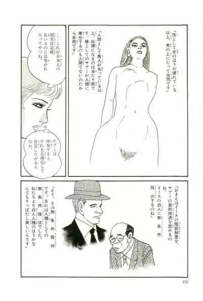 Gekiga Yapoo Koufuku