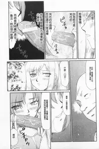 [Taira Hajime] Kijoku Inmu Alfina | 姬辱淫夢 艾爾菲娜 [Chinese]