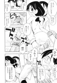 [Anthology] Comic Ino. 04