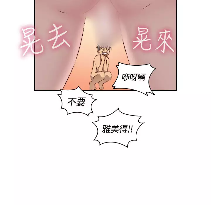 H-Campus H校园<第2季> ch.47~49