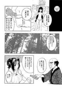 [Kusatsu Terunyo] Yoru no Zangeshitsu