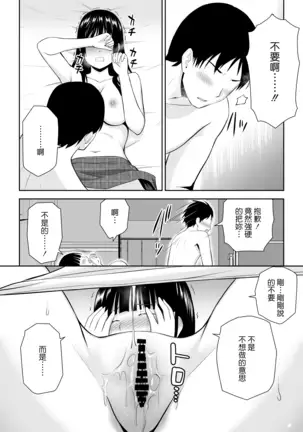 Suzushiro-san wa Onegai ni Yowai