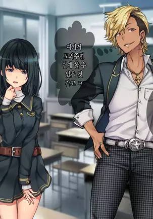 Oyako Sorotte Kairaku Ochi! Okatai Mama ga Musume no Doukyuusei no Charao ni Odosarete!