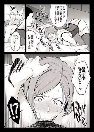 Kugisaki Anal Otoshi