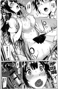 [Moketa] Hoshigari Kanojo - She Hankers After Sex Only [Chinese]