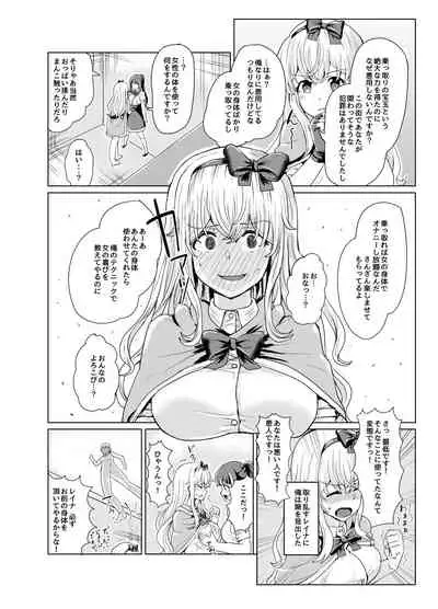 Ken to Mahou no Sekai de Hyoui TSF