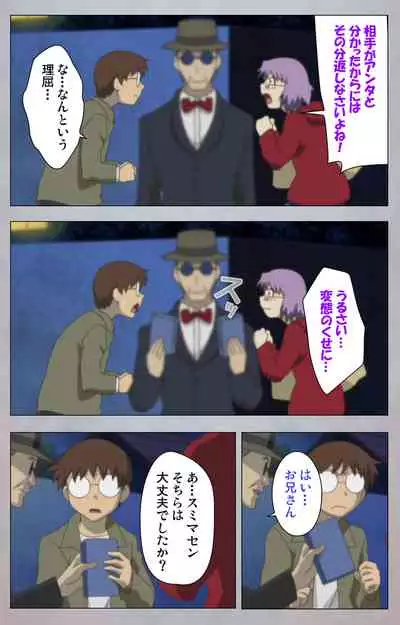 [Digital Works] [Full Color Seijin Ban] Sex Android ~Risou no Onna de Nuite yaru~ Kanzenban