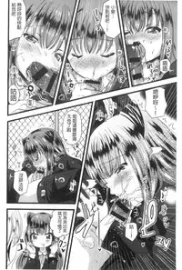 [Anthology] Kinshin Sister Lovers ~Jisshi to Jitsumai wa Chou Inran Hen~ | 近親Sister Lovers ~親姊與親妹都超淫亂篇~ [Chinese]