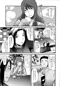 [Uchi-Uchi Keyaki] Chichi yo Haha yo Imouto yo!! (Milk Mother Younger Sister)