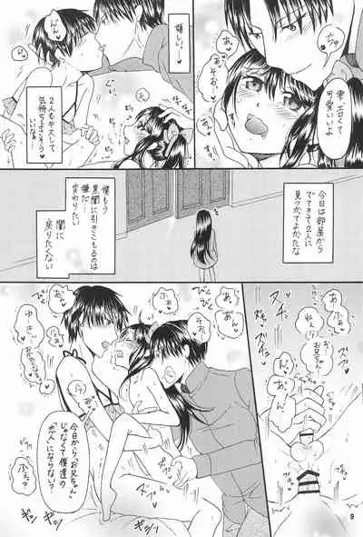 Bokutachi no Koibito ni natte Itoko x Ninaku natta Futago x Futago