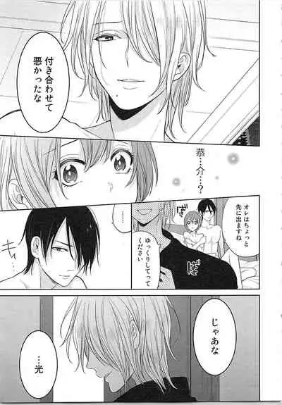 [Toyama Tonari] Nurenure Marriage Do S na Shachou to Paripi na Moto Kare, Yaru no ha Docchi!?