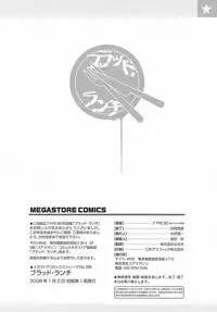 [TYPE.90] Blood Lunch [Chinese]